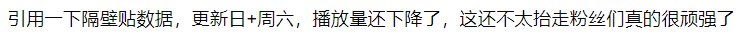 严重|龚俊新剧注水严重,超前点播集均不到10万,剧情敷衍全是工业糖精