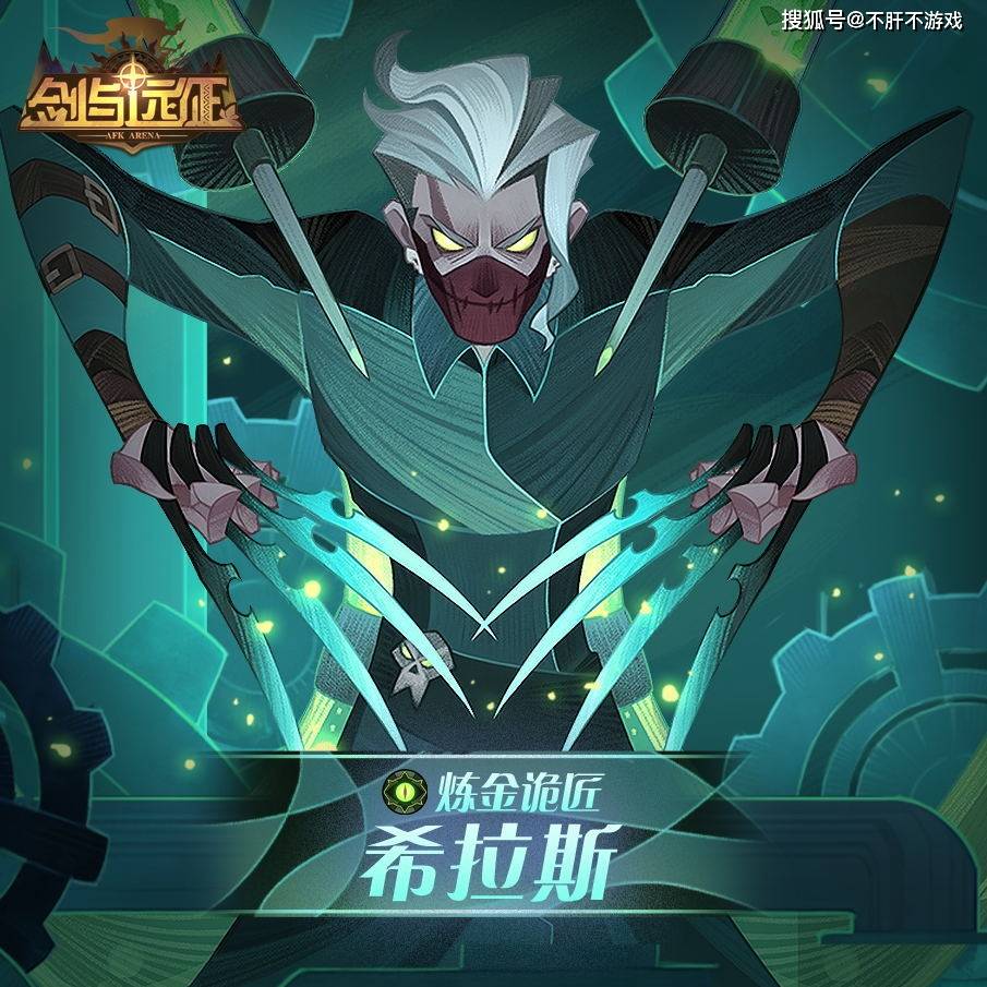 原创剑与远征超前规划亡灵塔二队这是真不愁