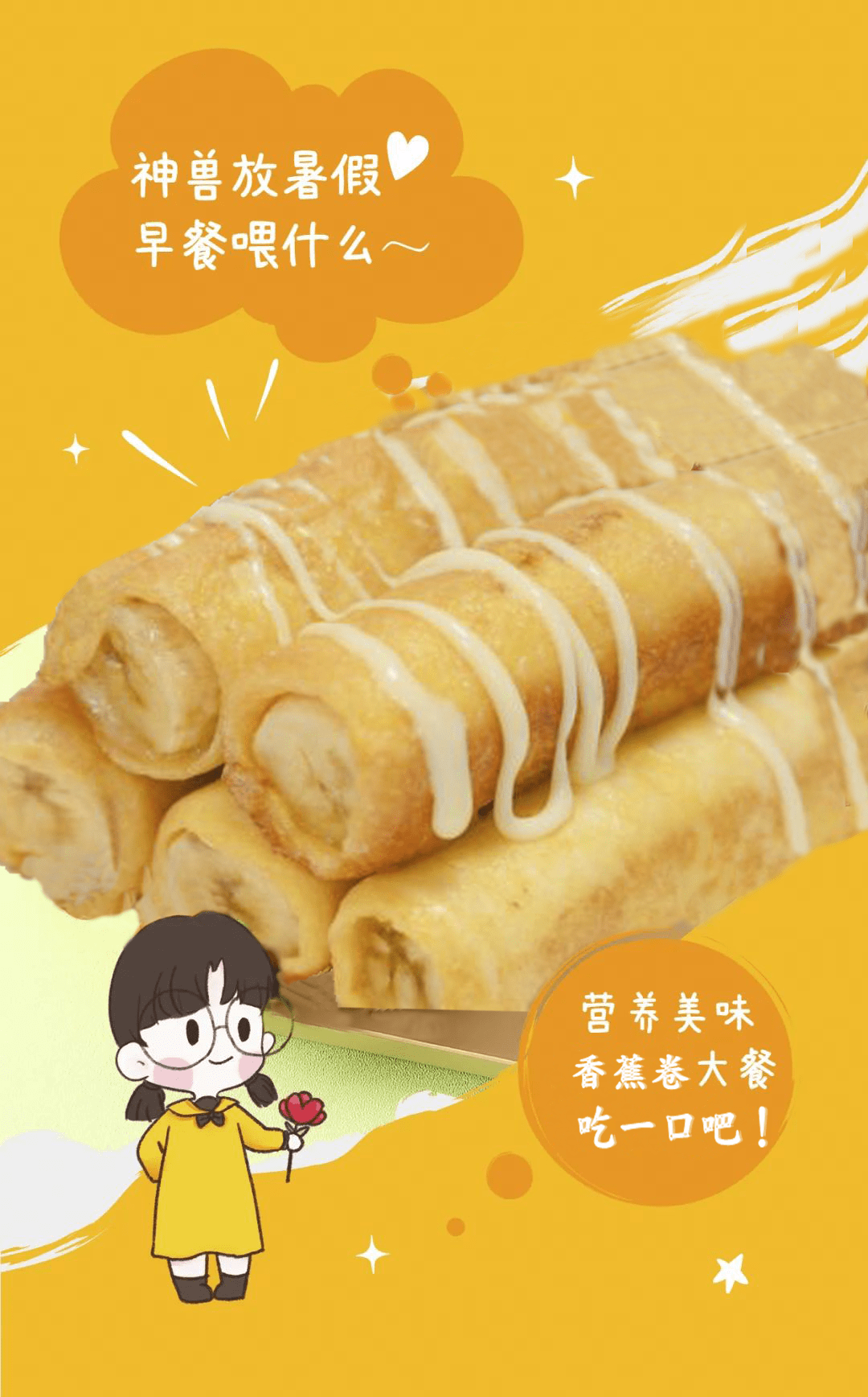 神兽|绿帝美食丨神兽暑假早餐合集,再也不愁早餐吃什么!