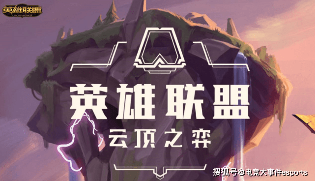 数据|LOL云顶之弈手游版更名《金铲铲之战》，数据不互通或劝退不少人