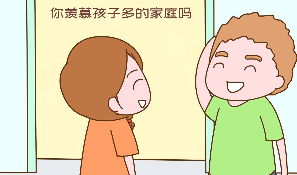 时间|独生子女会羡慕多子女家庭的孩子吗？00后的回答很实在