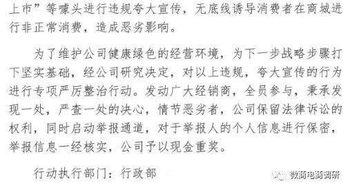 关爱之家养车侠被曝涉嫌传销：拉人头发展人员 投诉不断(图14)