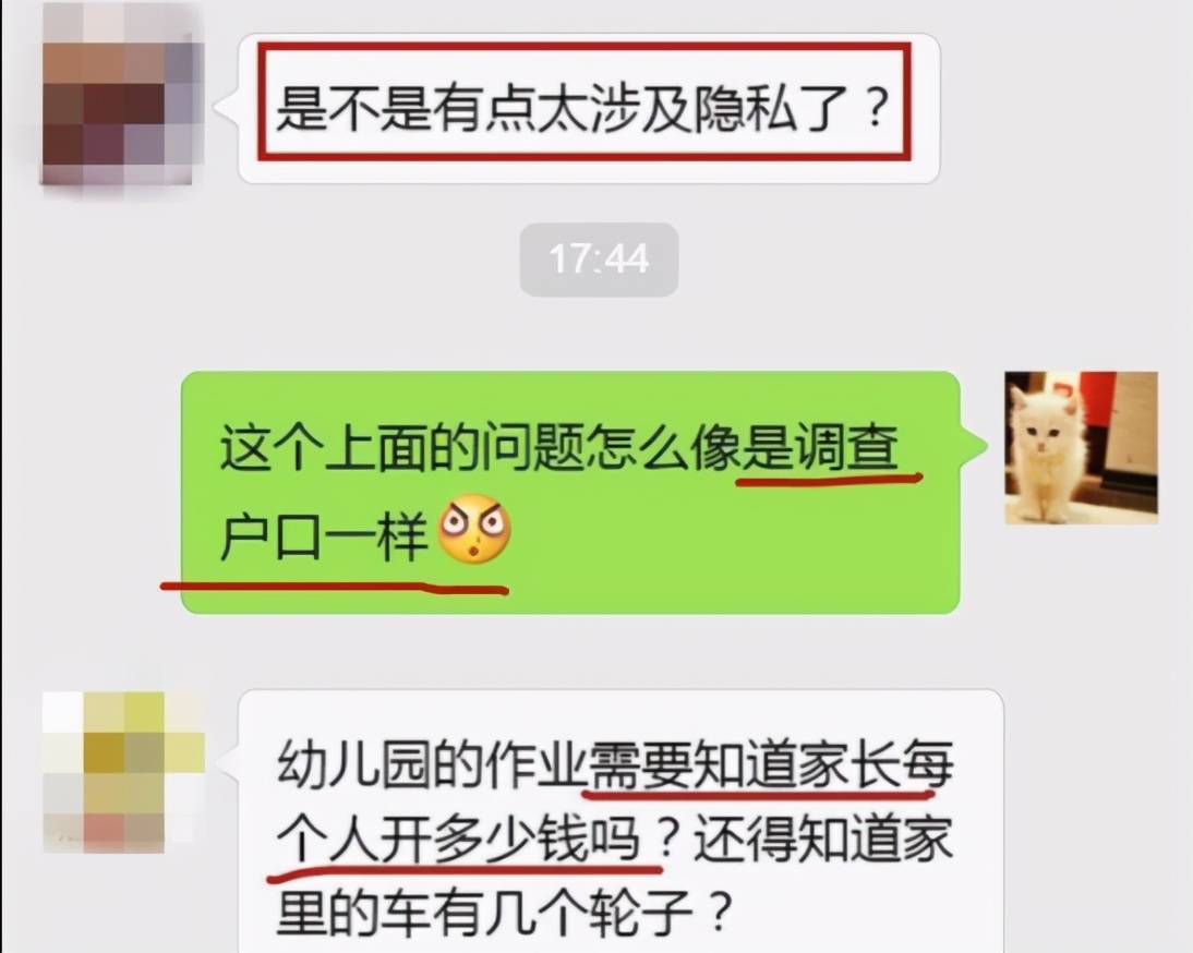 家长|幼儿园让孩子画车画房，变相打探家庭背景，家长反套路操作火了