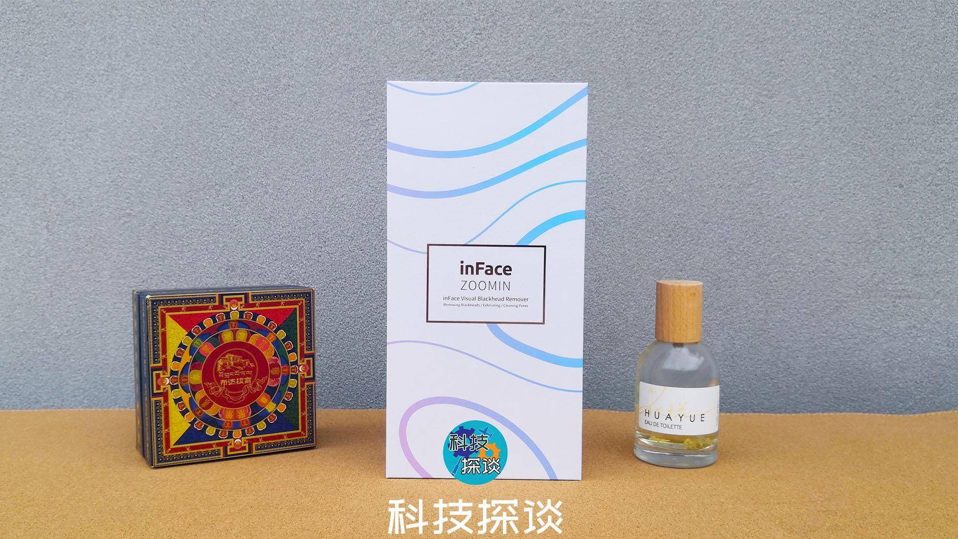 黑头|深层清洁黑头，边吸边看的inFace可视化黑头仪