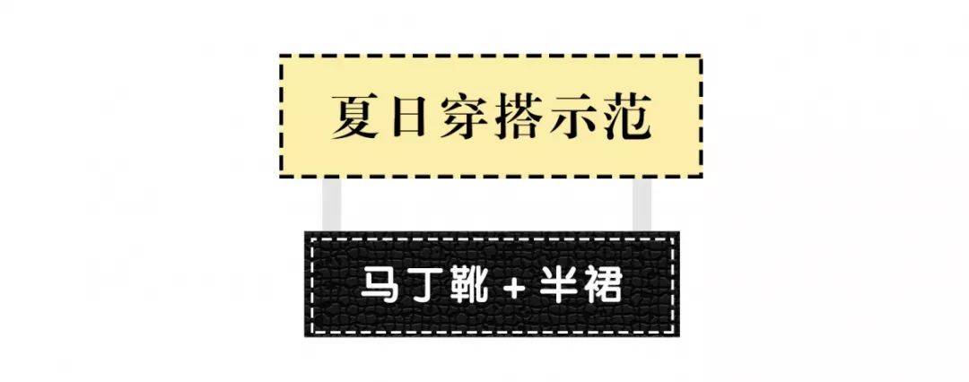 夏天|杨幂把“吊带裙+马丁靴”带火了！夏天这么穿准没错！