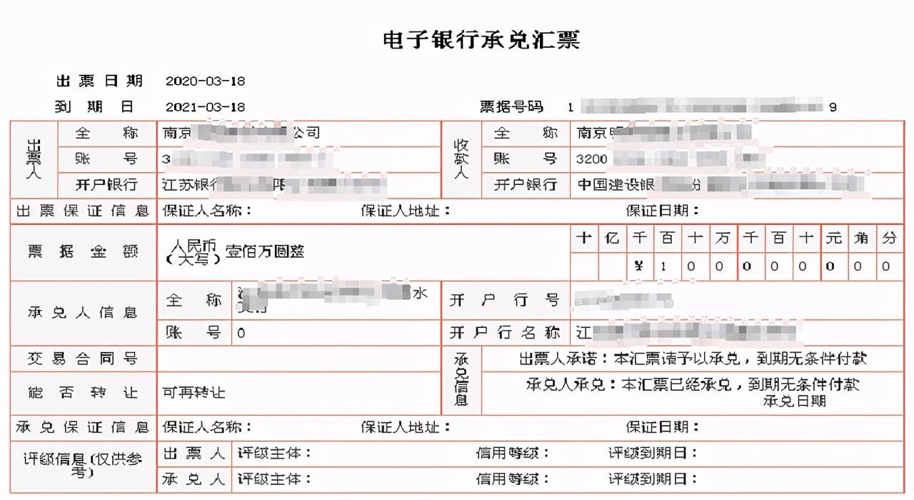 电子承兑汇票票面信息大解密能全部弄清楚的都不简单