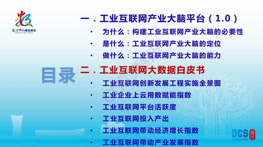 平台|工赋开发者社区|《工业互联网产业大脑平台1.0及工业互联网大数据应用白皮书》