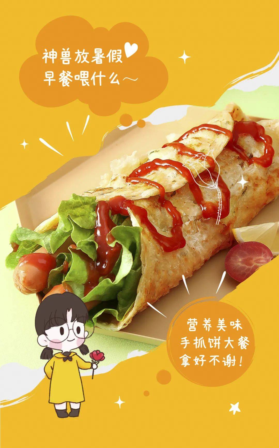 神兽|绿帝美食丨神兽暑假早餐合集,再也不愁早餐吃什么!