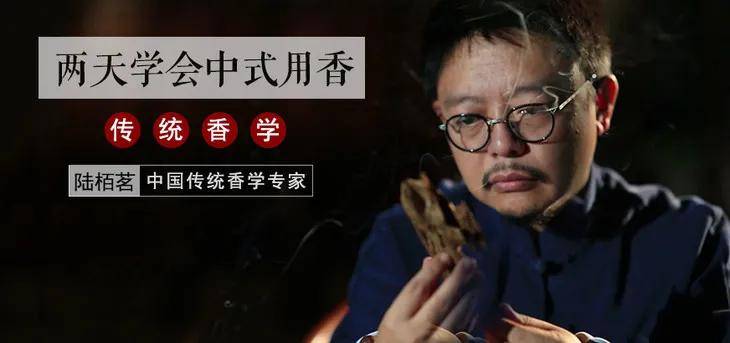 焚香古人祛病气的绝招