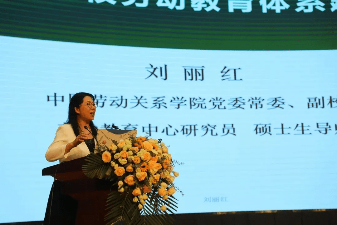 关系学院副校长,中国青年志愿者联合会职工委员会副主任刘丽红指出