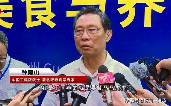 杂粮|钟南山晒自己的早餐,总结的饮食规律太好了,难怪84岁还身体强壮