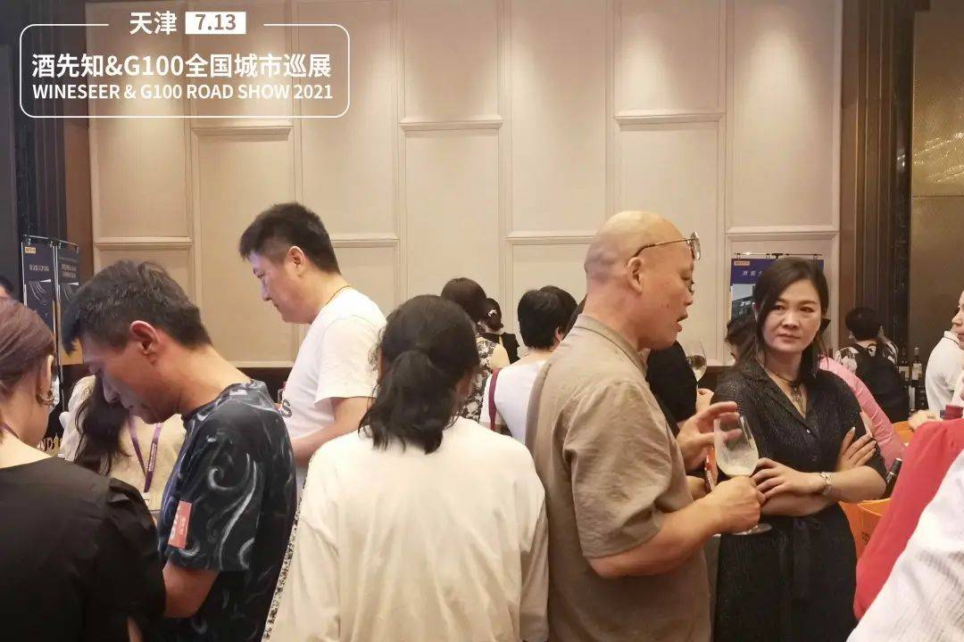 消息资讯|坚持葡萄酒推广之路!酒先知&G100巡展天津站圆满结束