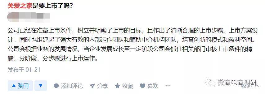 关爱之家养车侠被曝涉嫌传销：拉人头发展人员 投诉不断(图15)