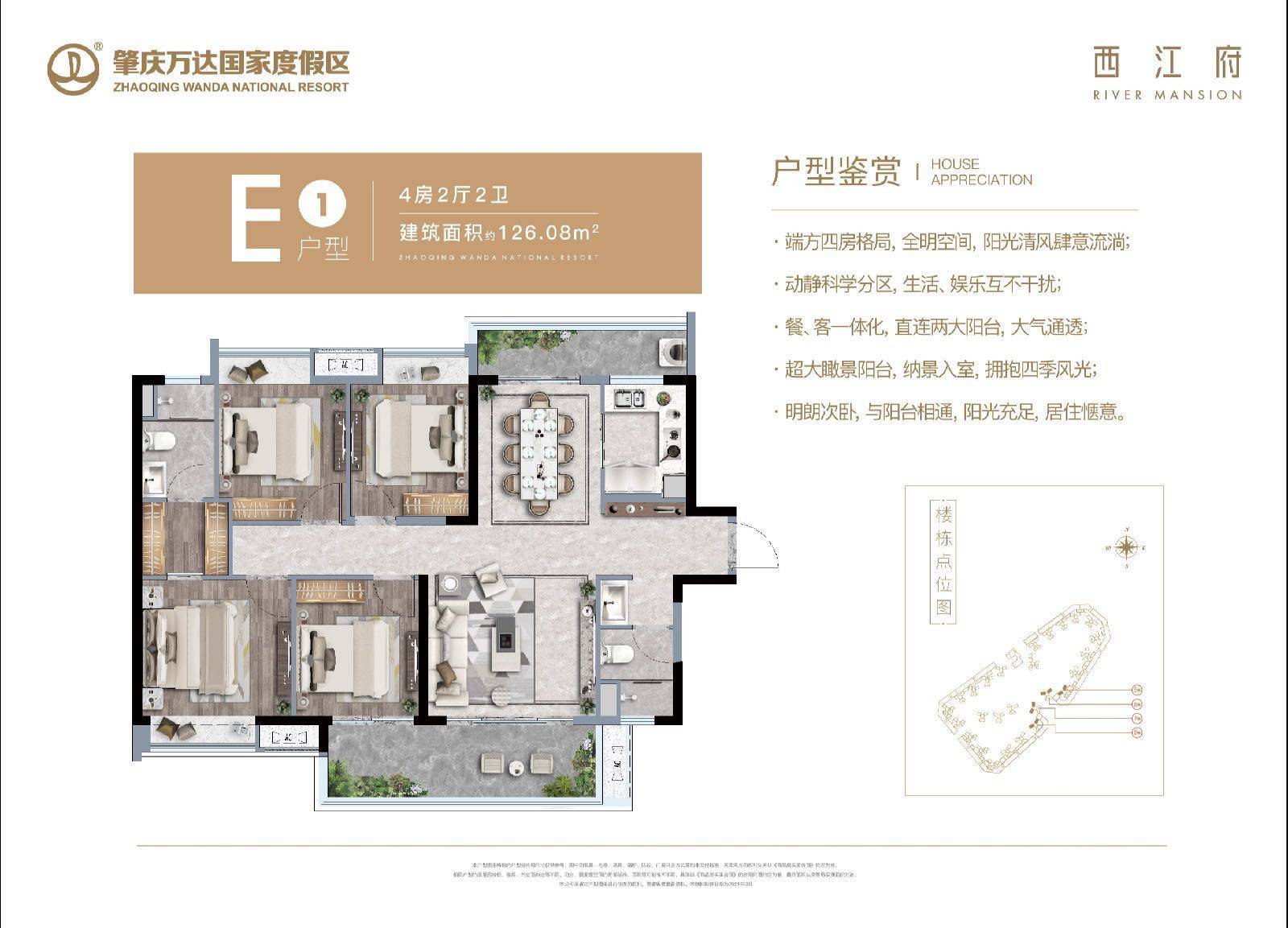 肇庆万达西江府怎么样值得买吗解答图文分析