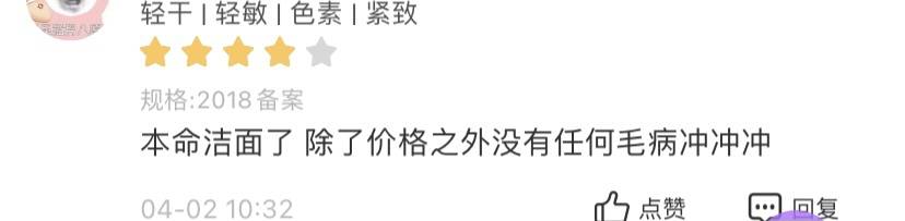 智商|你还在洁面上交＂智商税＂？国内这几款明明平价又好用，却输在包装