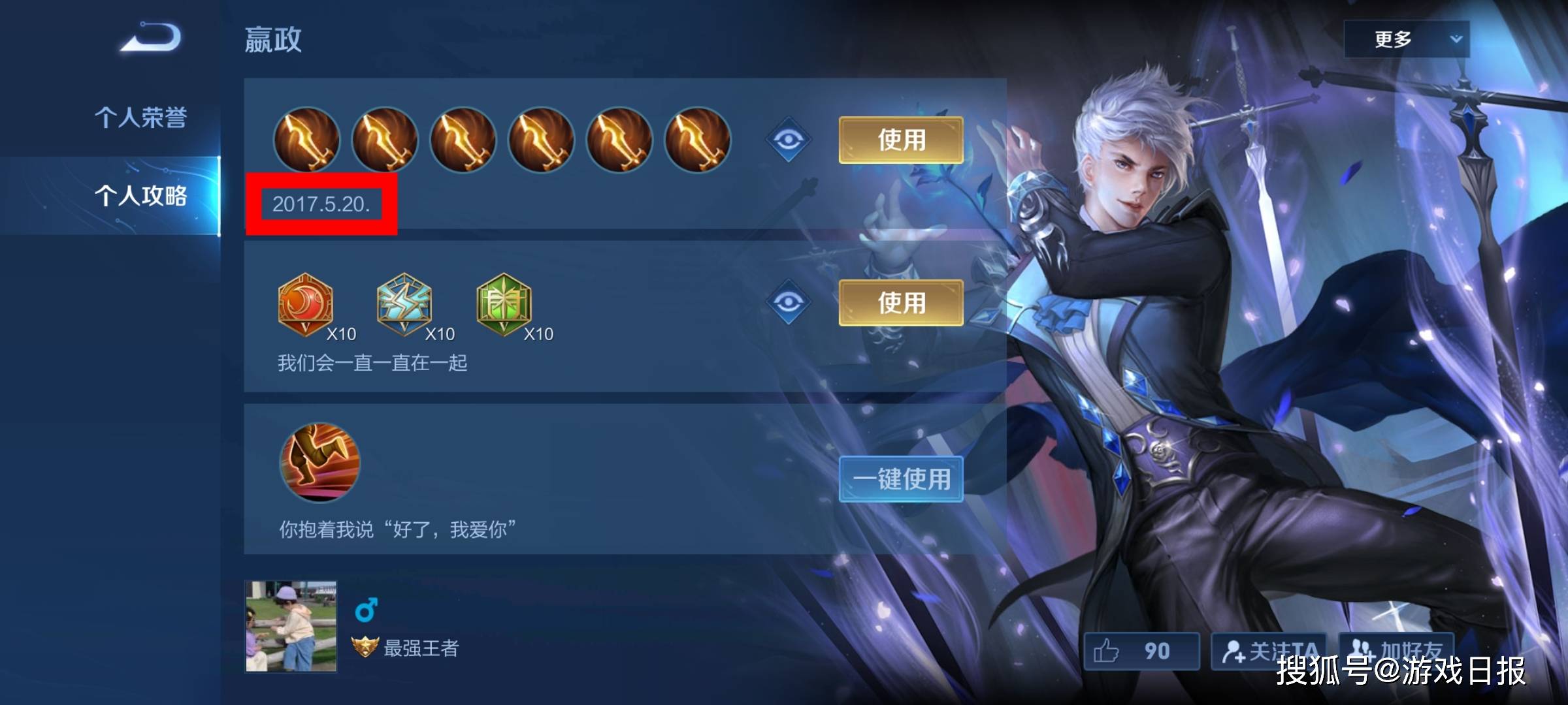 段位|王者荣耀：最奇葩的玩家！1000场曜1场没输，10000场嬴政只赢了220场