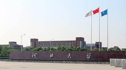 河北师范大学排名_河北师范大学(2)