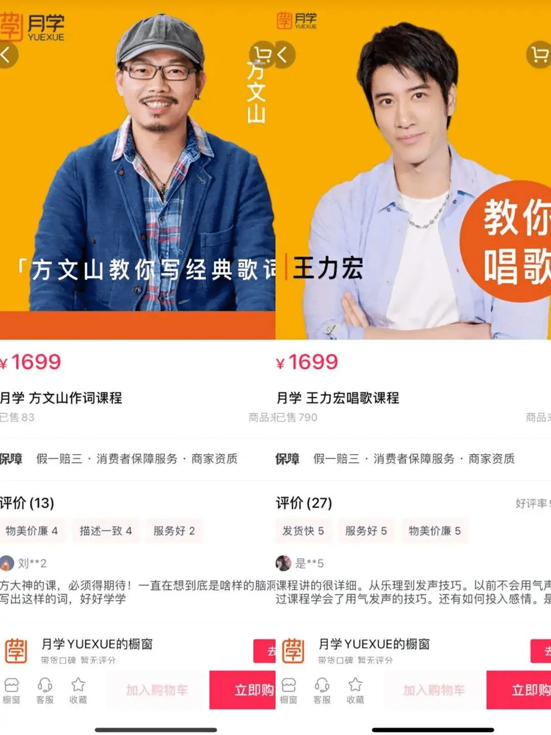 胡子|想要直播带货?想财富自由吗?