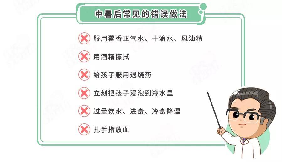 前兆|三伏天，6类宝宝是中暑“高危人群”！3大表现，揪出中暑前兆！