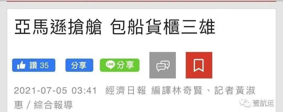 独家重磅 亚马逊直接向船公司包下集装箱船 以应对即将到来的欧美旺季 Depot