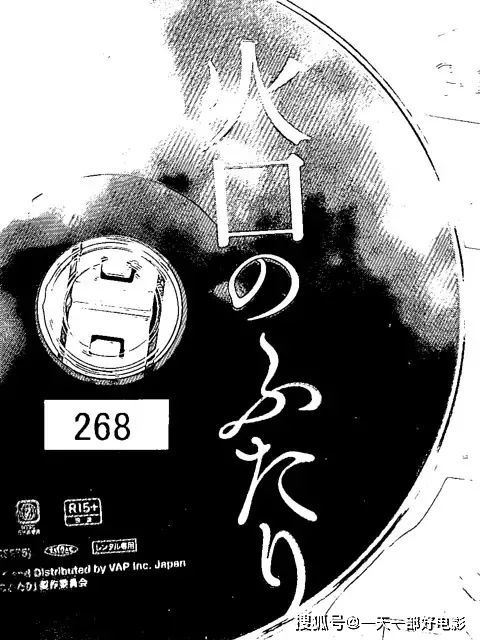 因为|满满都是马赛克，欲望越界之作《火口的两人》