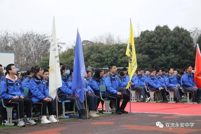 十年磨一劍百日鑄輝煌雙流永安中學高初2018級召開百日誓師大會