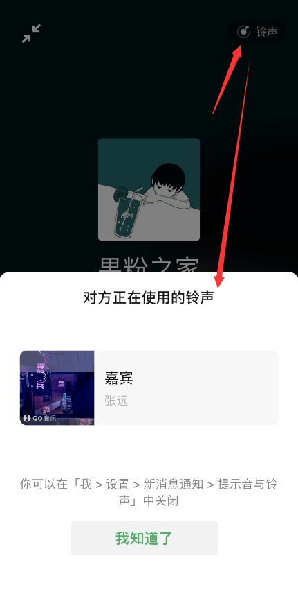 按钮|微信iOS版重磅更新：可更换提示音和来电铃声！