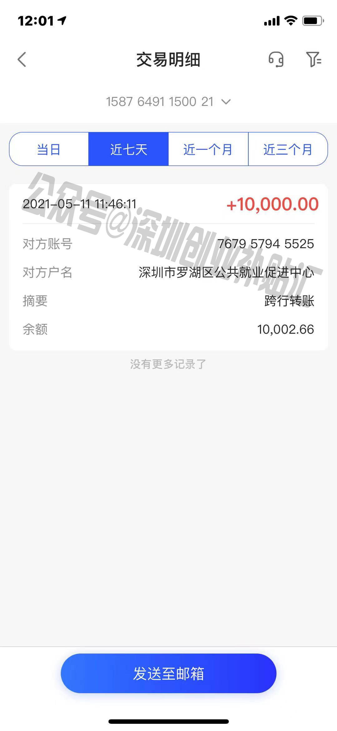 深圳留学生创业贷款和留学生创业贷款优惠政策