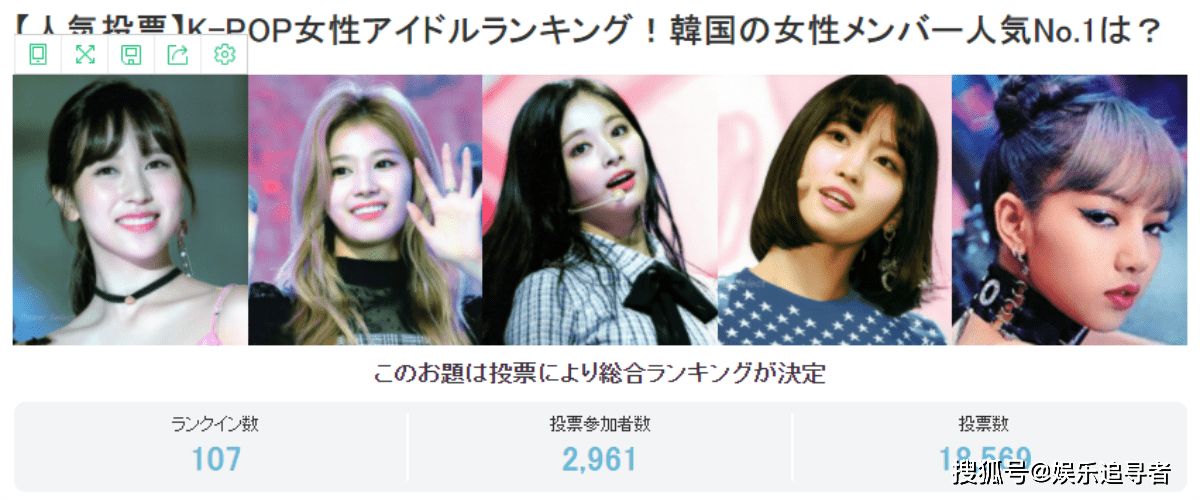 日本女孩选出美丽的女性偶像 Twice全员上榜 Blackpink仅一人 Lisa