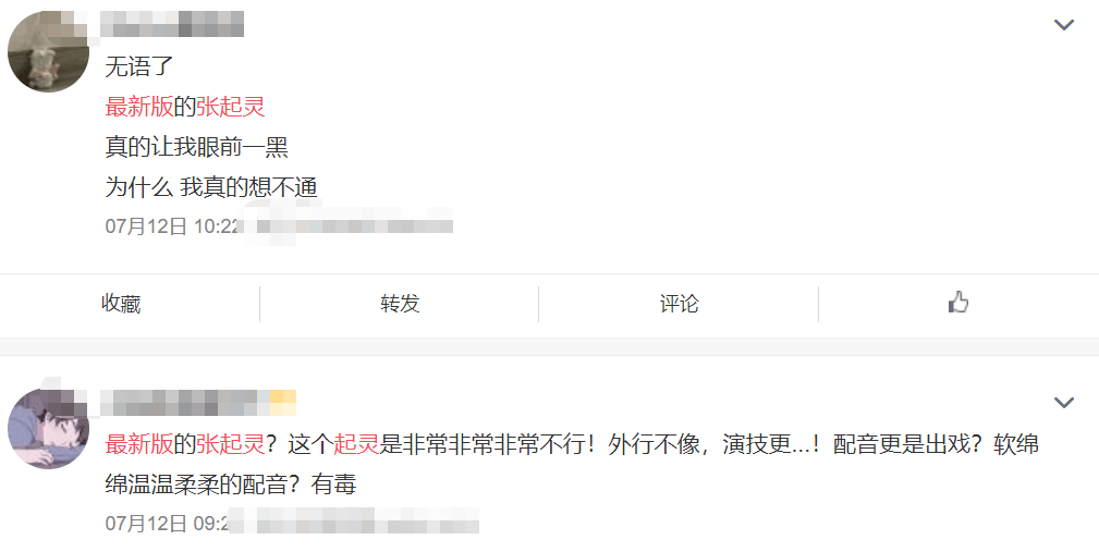 演技|一年前在《长安诺》圈粉观众,一年后演《云顶天宫》张起灵反被骂
