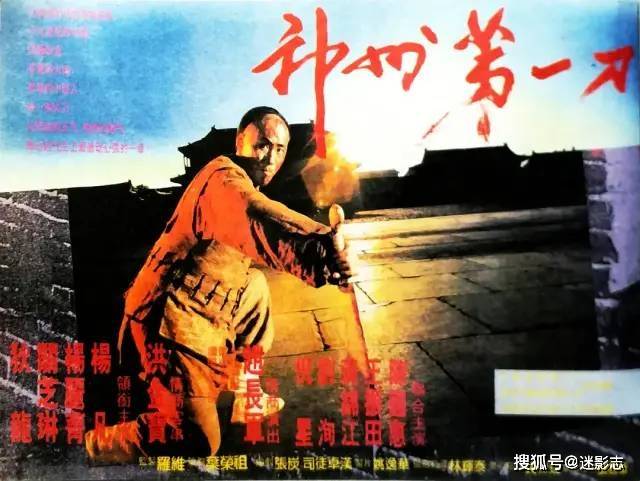 徐克|洪金宝耗最被低估的电影，明星云集却票房惨败，28年后却奉为神作！