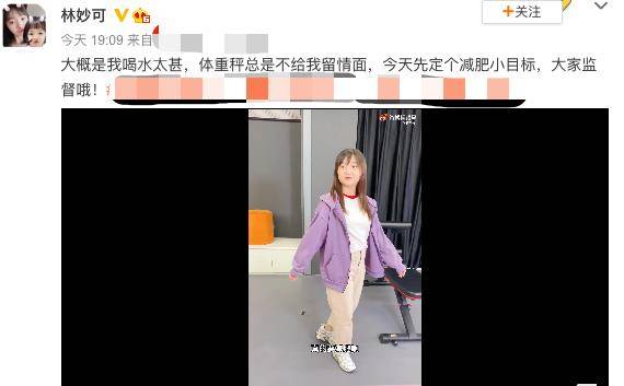 烫发师|21岁林妙可晒减肥视频，染发化妆形象大变，瘦出尖下巴身材仍显胖