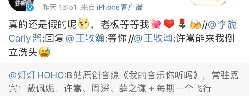 许嵩|音综确实溜粉，导师没有周深薛之谦还在，不看脸成为节目亮点