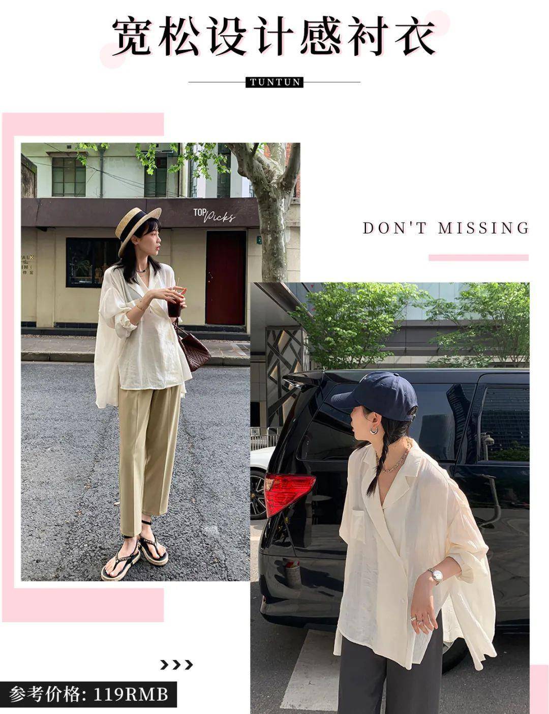 姐妹|高腰上衣＋阔腿裤=显瘦显气质！太洋气了！