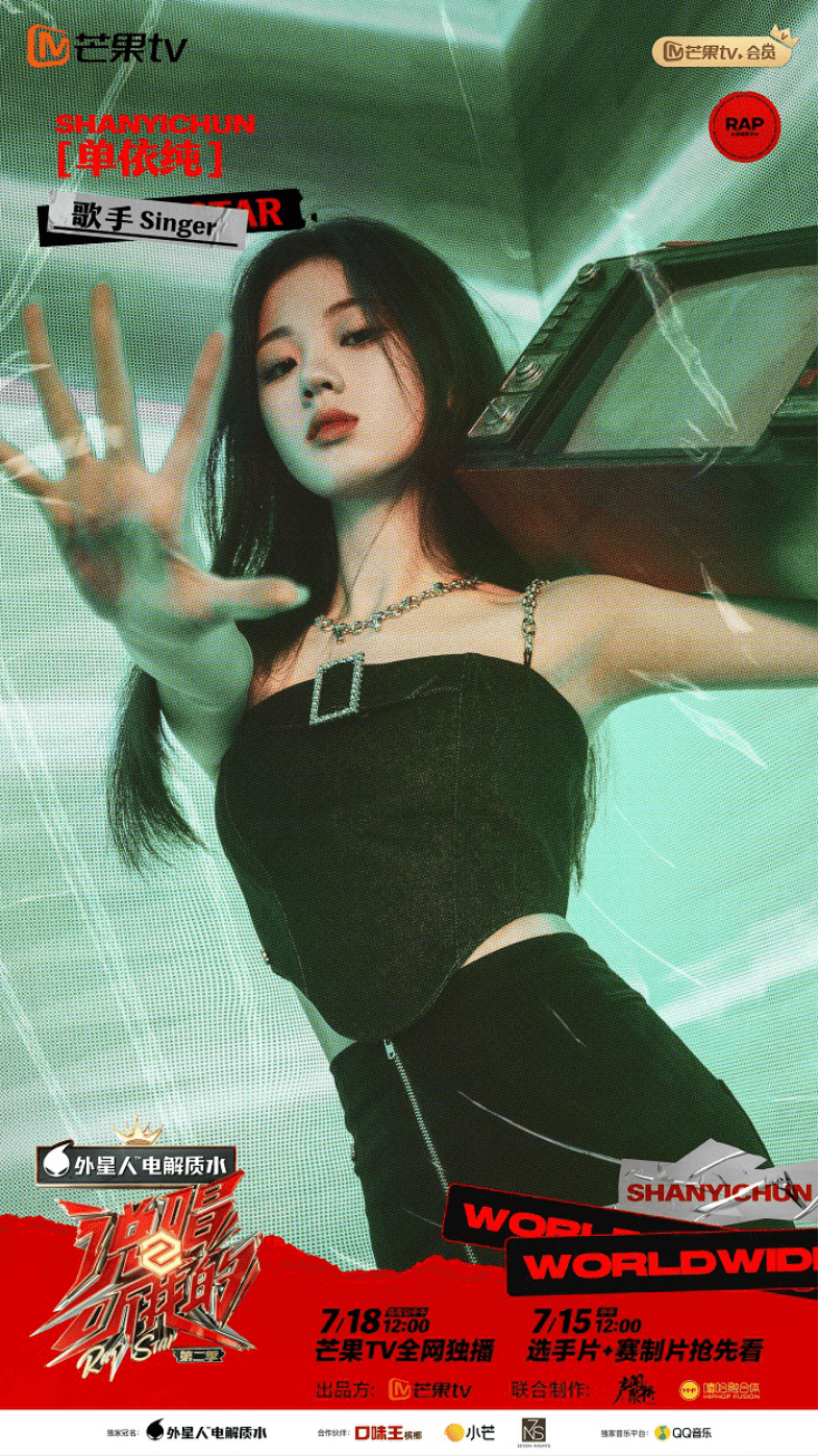 官宣|《说唱听我的2》官宣弹壳谢帝法老刘聪加盟 网友直呼活久见！