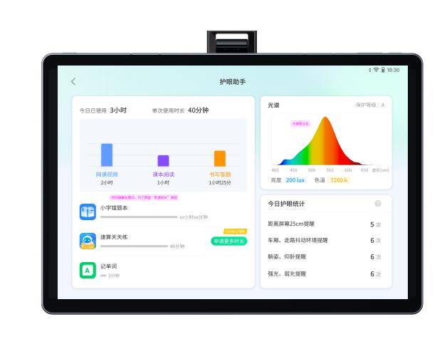 升降|上网课太累还伤眼？科大讯飞新品AI学习机T10智能“真”护眼
