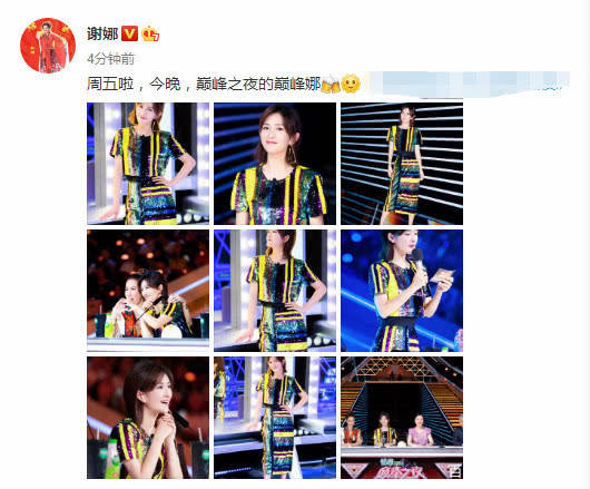 女神|谢娜穿七彩亮片裙优雅大方，衣品越来越好，夸张三角形耳饰抢镜