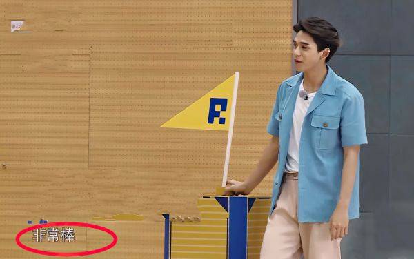 黄旭熙|为了抢到球,宋雨琦从背后抱住郑恺,黄旭熙反应暴露两人私下关系