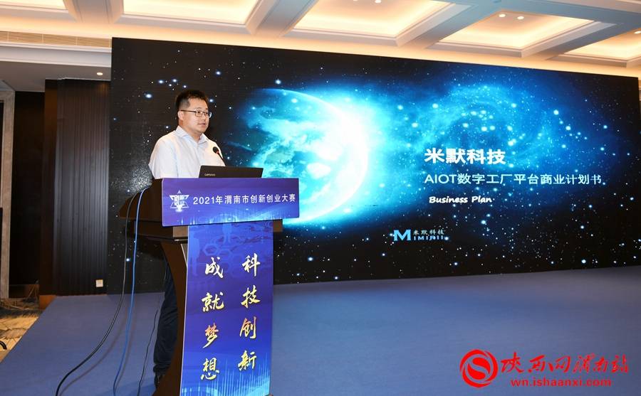 高端设备制造组参赛企业进行路演.记者 许艾学摄