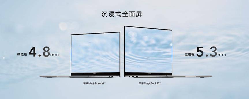 Wi-Fi|荣耀MagicBook 14/15锐龙版2021款发布：锐龙5000系，4599元起