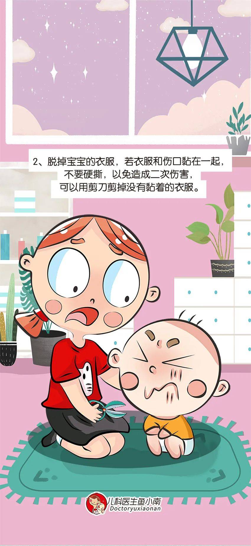 伤害|暑期这3种孩子常见意外第一时间处理方式要记牢，关键时刻能救命