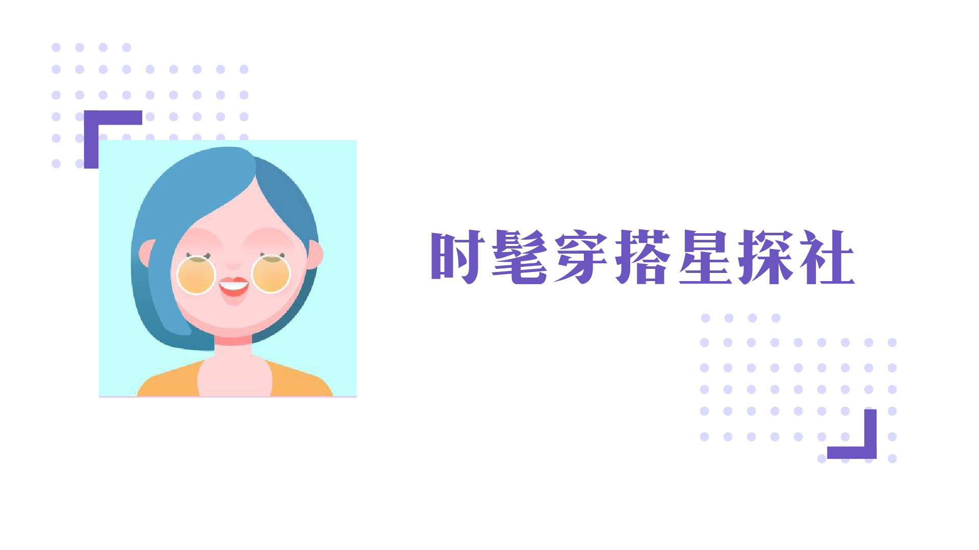 黑色|外套美怎么够？亮色打底衫气质时髦，网友：谁穿谁好看