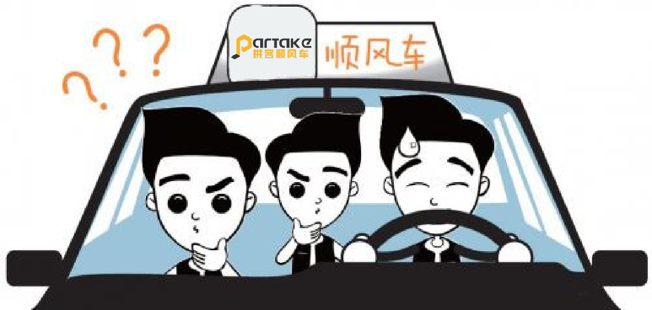 公司名下车注册顺风车可以吗