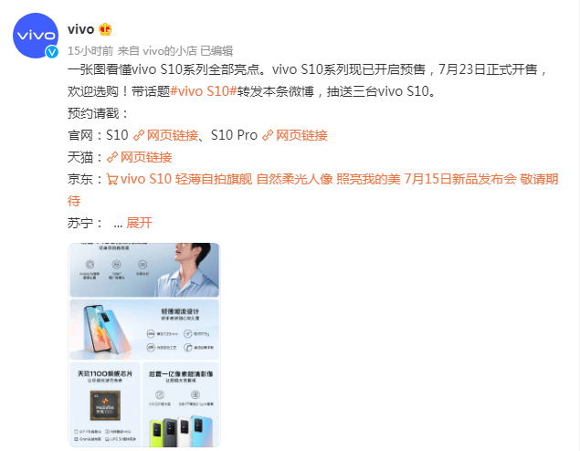 自拍配置非常豪华在自拍配置方面,vivo s10系列采用了4400万像素超清