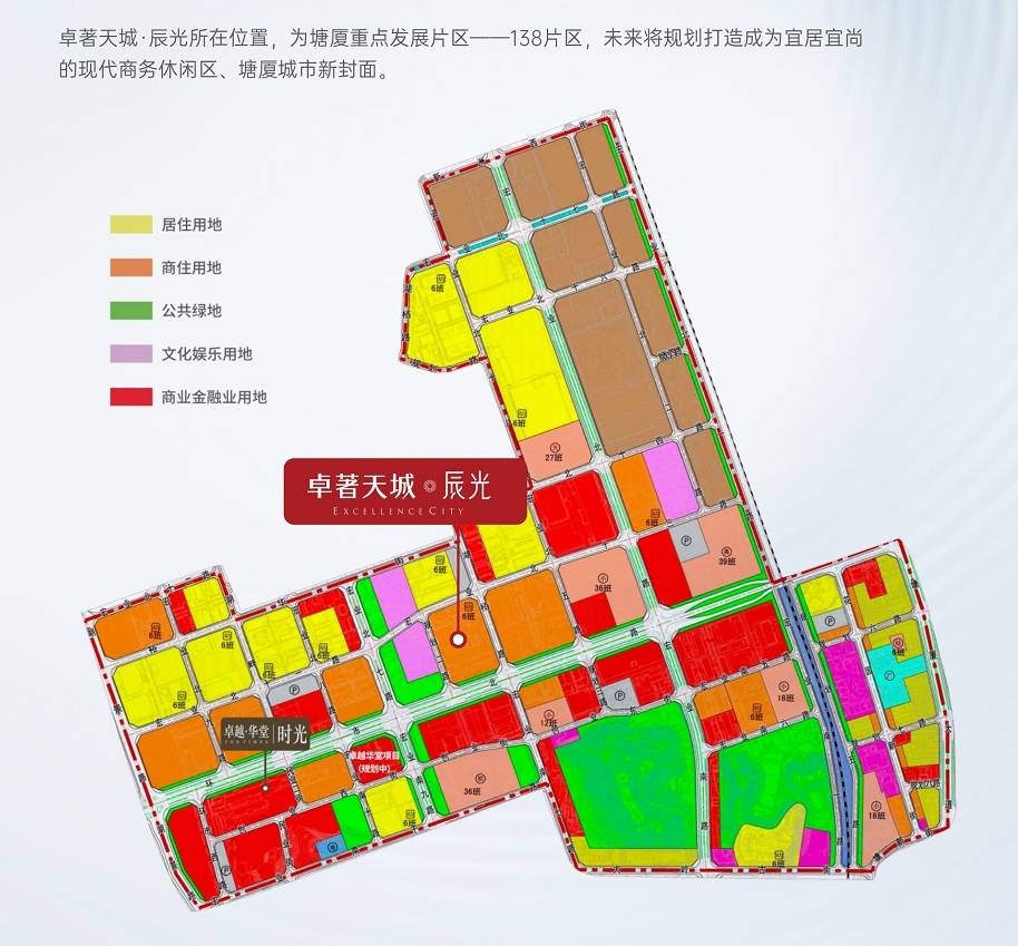 核心范围约85公顷,为塘厦最大的旧改片区,定位东莞东南部重要的商业