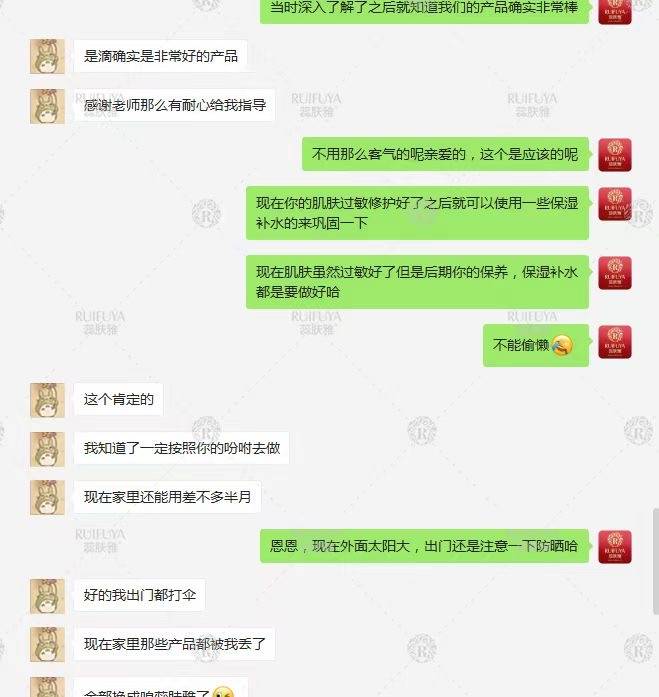 品牌|蕊肤雅粉丝心声：从“不妨一试”到“非你不可”