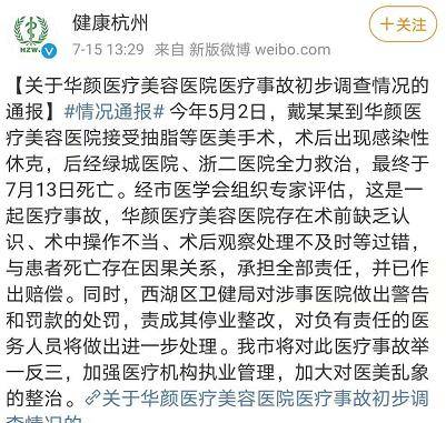 小冉|网红小冉抽脂去世，那些整容的普通女孩呢？追求完美适得其反