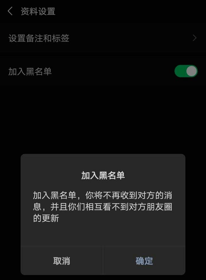 微信拉黑好友,微信刪除好友,微信怎麼操作才能讓對方永遠加不上你?