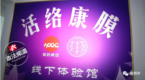 重庆道圣堂贸易有限公司遭保全审查 或与道圣康膜有关(图10)