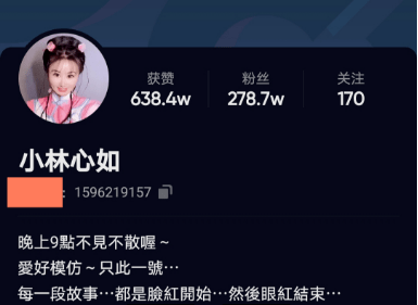 “小林心如”走红网络,一场直播赚10万